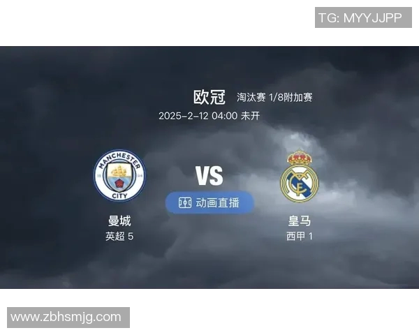 2018年皇马与曼彻斯特联巅峰对决回顾及精彩瞬间分析