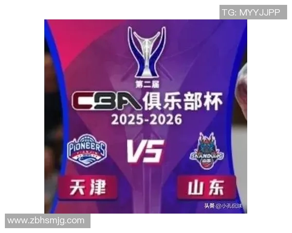 2020年CBA山东队与天津队精彩对决回顾与赛季分析