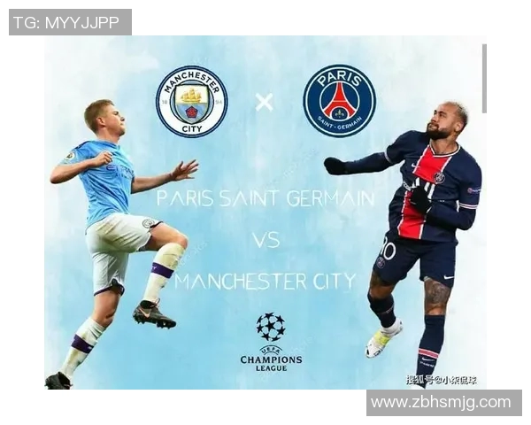 曼城与巴黎圣日耳曼巅峰对决谁将赢得欧冠荣耀之战