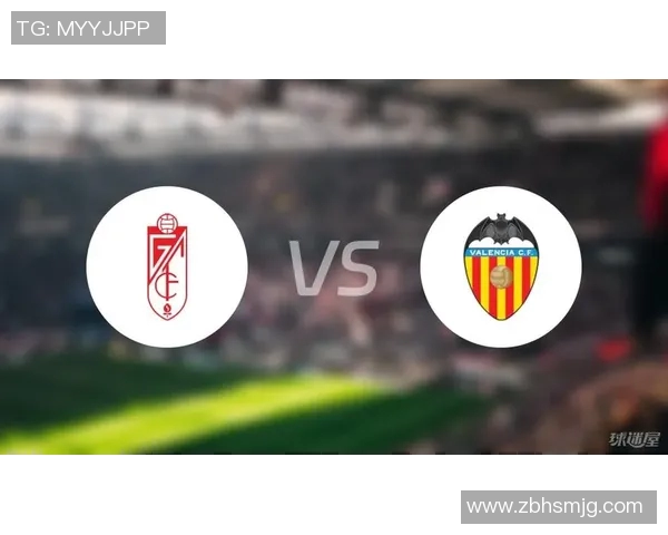 格拉那达主场迎战巴伦西亚期待精彩对决与三分争夺战