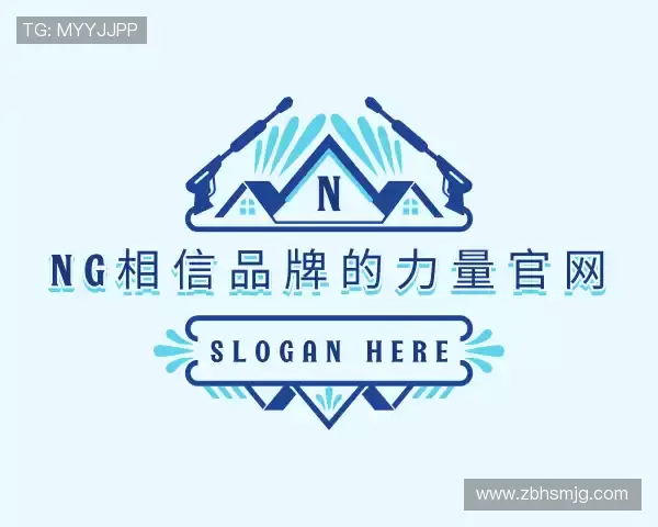 发现南宫相信品牌的力量官方网站